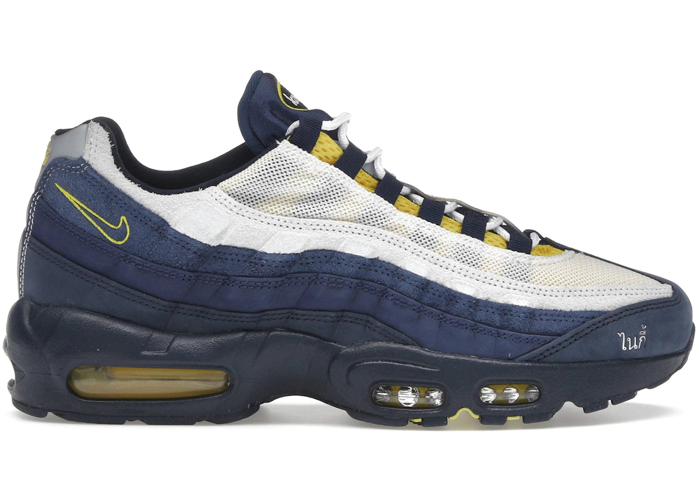 Nike Air Max 95 SB Eric Koston Obsidian Speed Yellow (RRC)